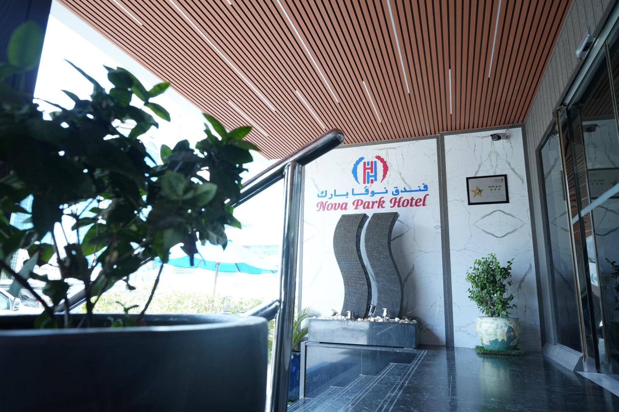 Nova Park Hotel Šardžá Exteriér fotografie